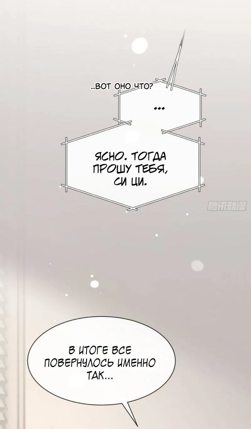 Манга Плохой пёс - Глава 108 Страница 35