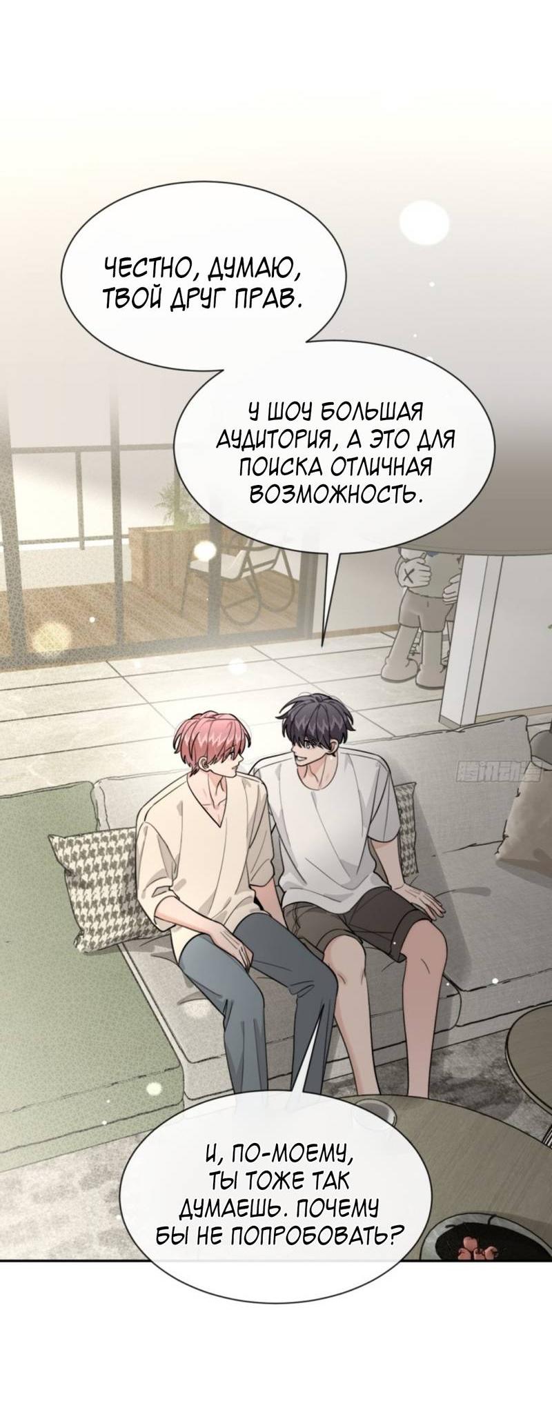 Манга Плохой пёс - Глава 108 Страница 27