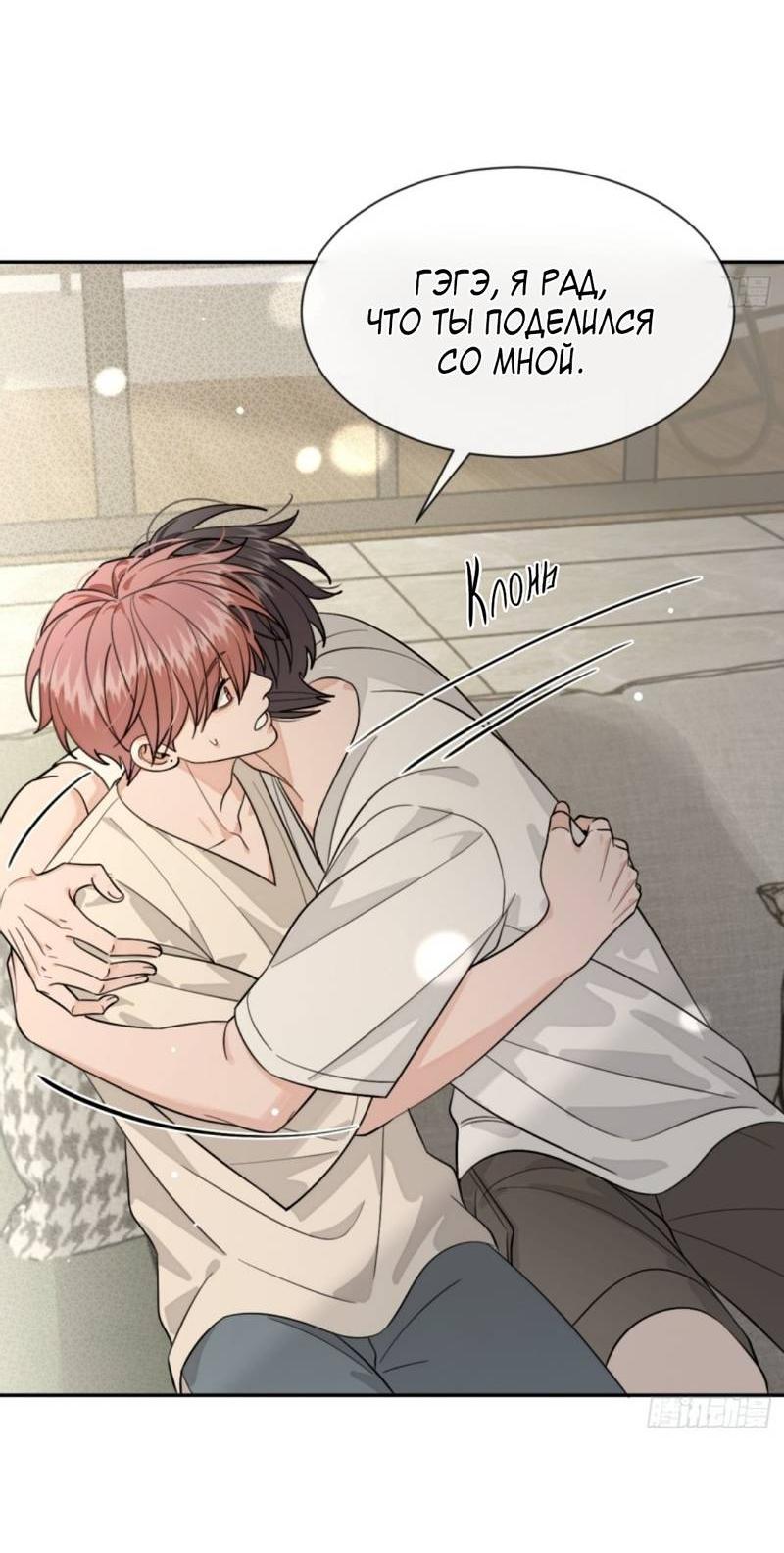 Манга Плохой пёс - Глава 108 Страница 13