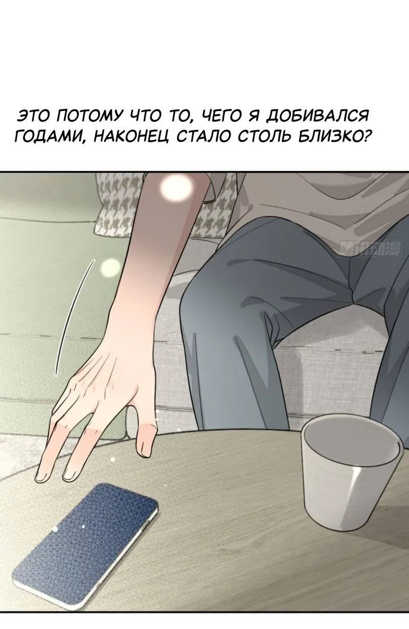 Манга Плохой пёс - Глава 108 Страница 17