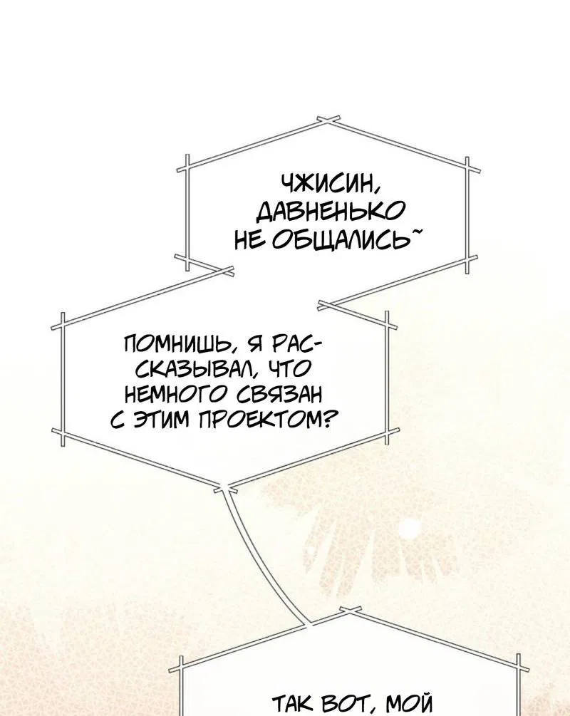 Манга Плохой пёс - Глава 108 Страница 21