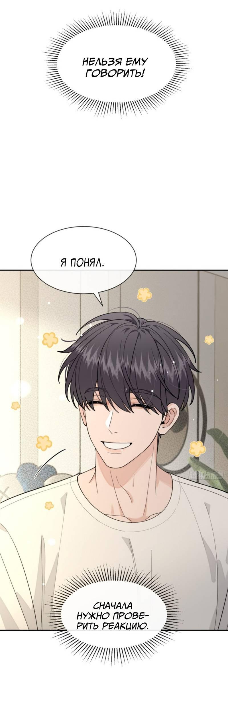 Манга Плохой пёс - Глава 108 Страница 12