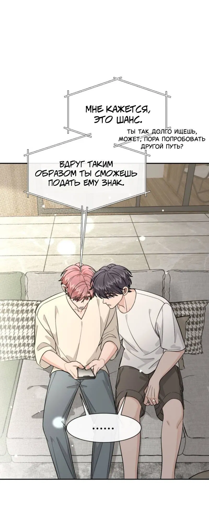 Манга Плохой пёс - Глава 108 Страница 23