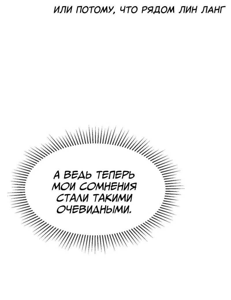 Манга Плохой пёс - Глава 108 Страница 18