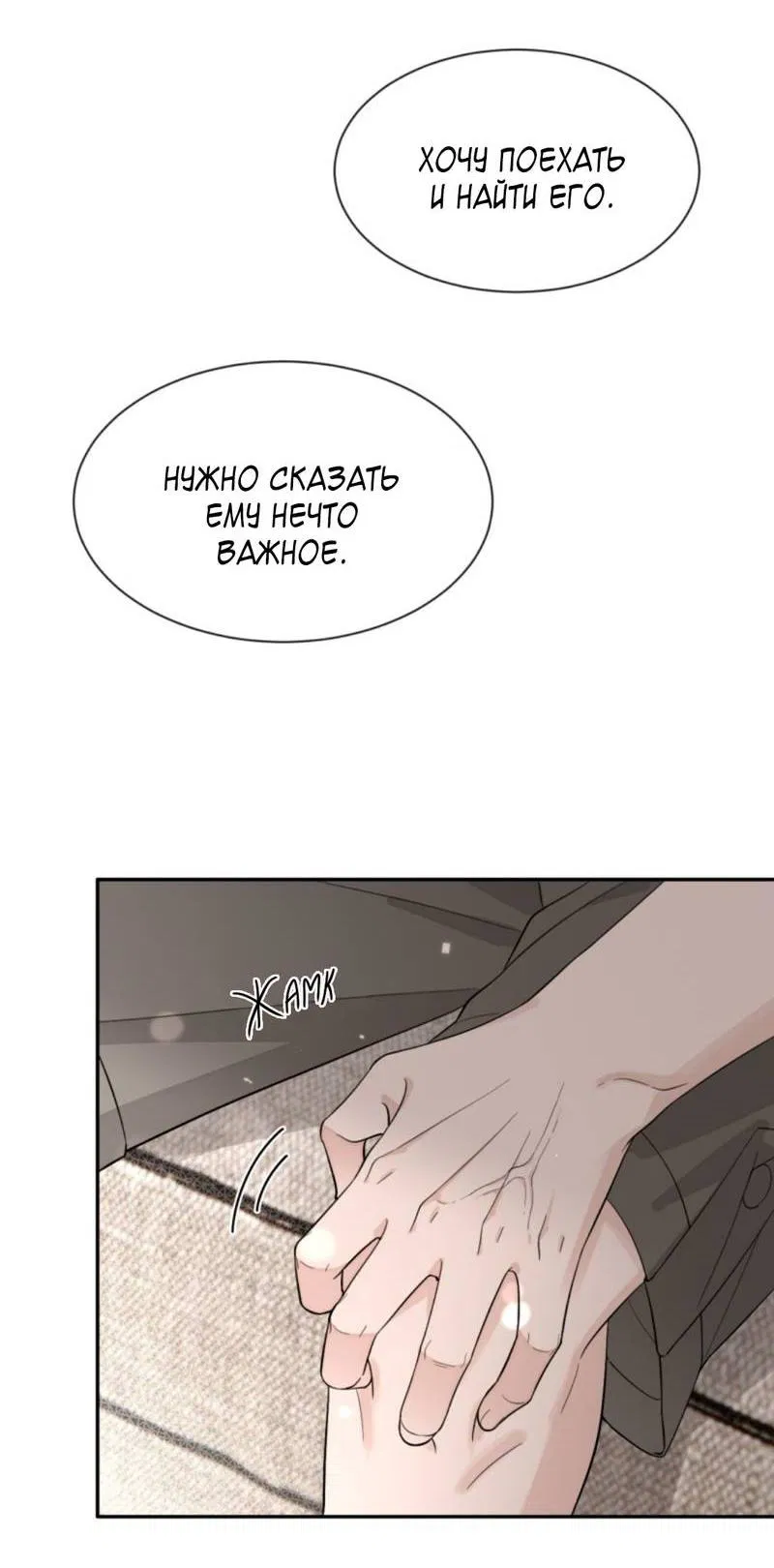 Манга Плохой пёс - Глава 108 Страница 5