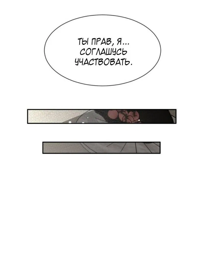 Манга Плохой пёс - Глава 108 Страница 30