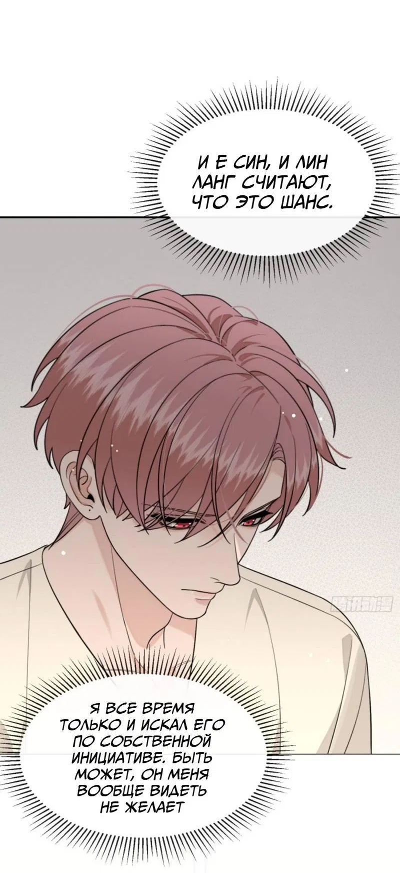 Манга Плохой пёс - Глава 108 Страница 28