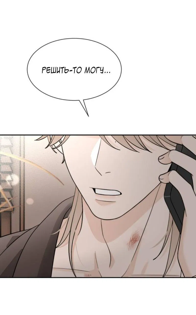 Манга Плохой пёс - Глава 108 Страница 33