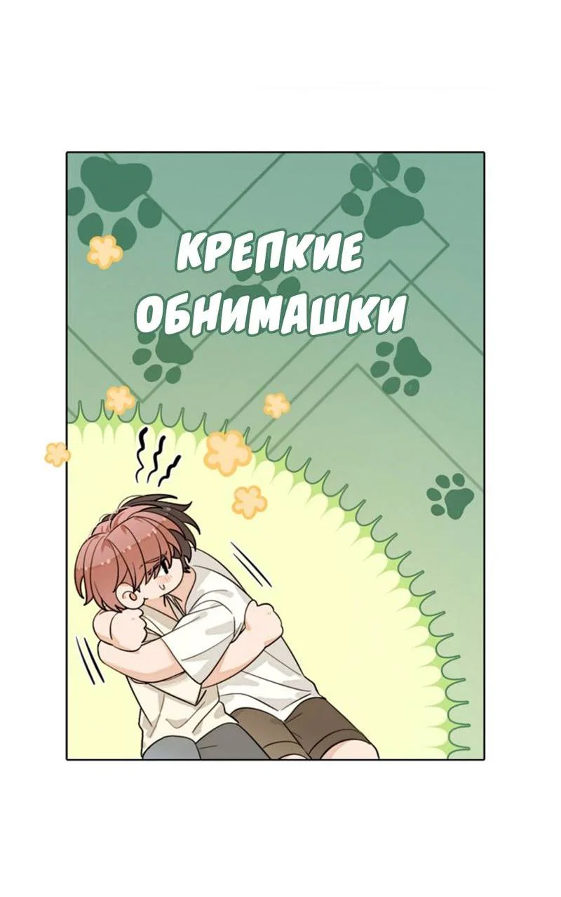 Манга Плохой пёс - Глава 108 Страница 14