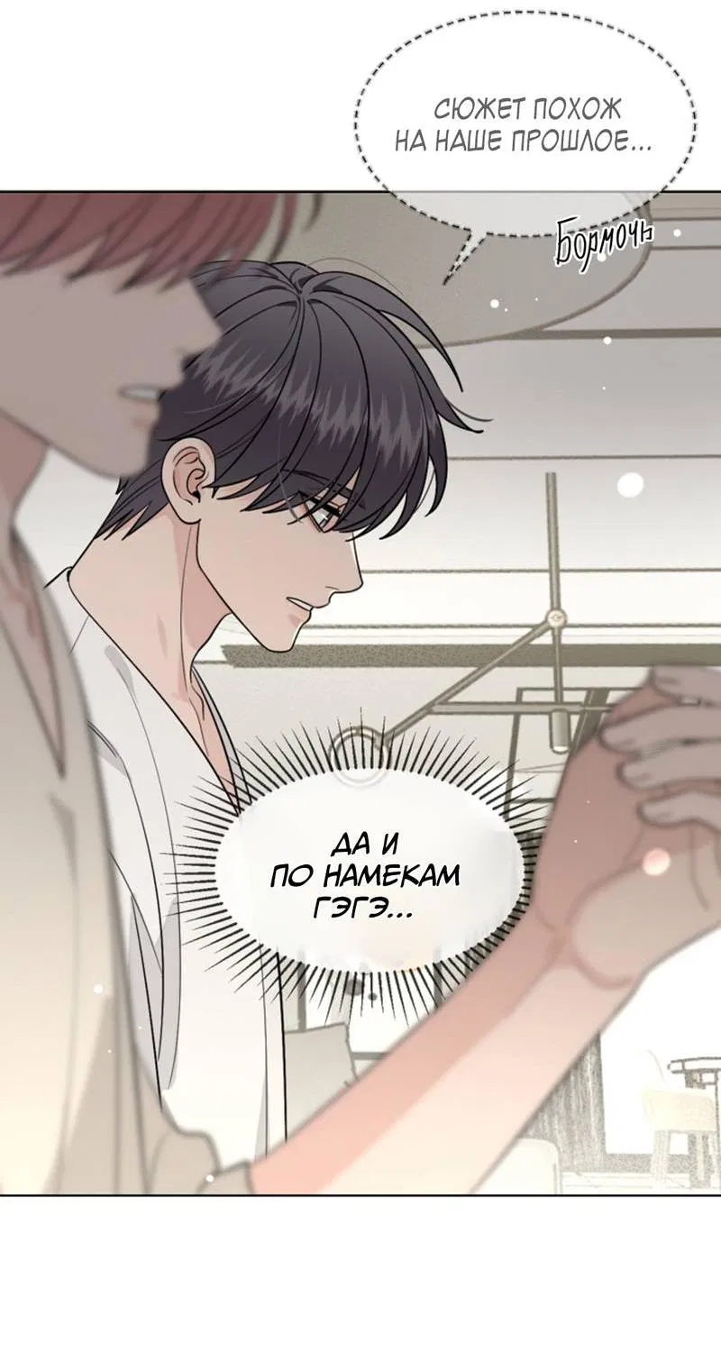 Манга Плохой пёс - Глава 108 Страница 25