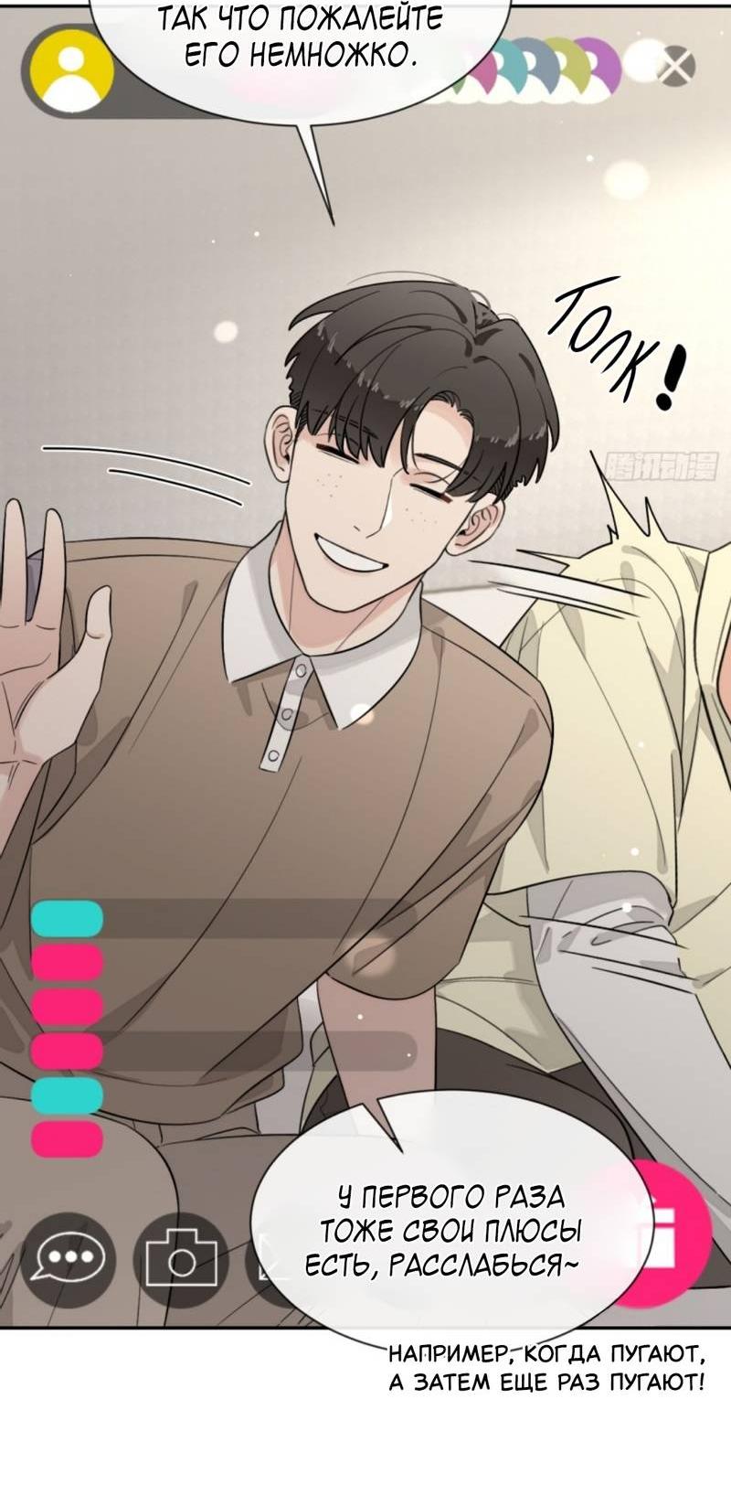 Манга Плохой пёс - Глава 109 Страница 21