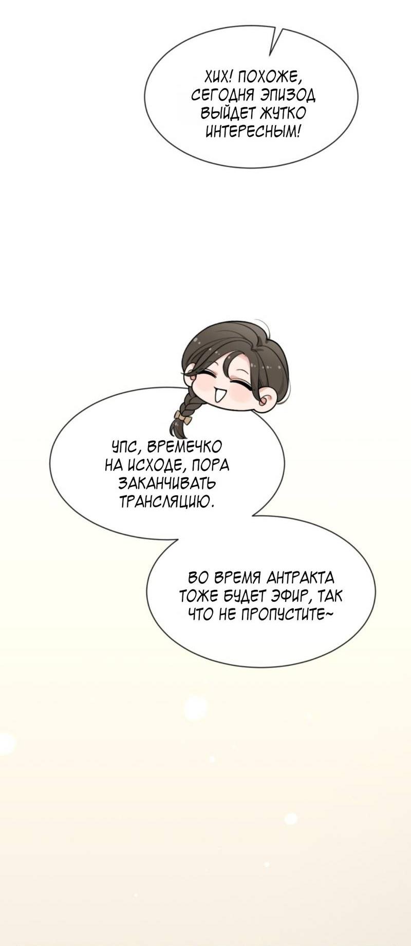 Манга Плохой пёс - Глава 109 Страница 29