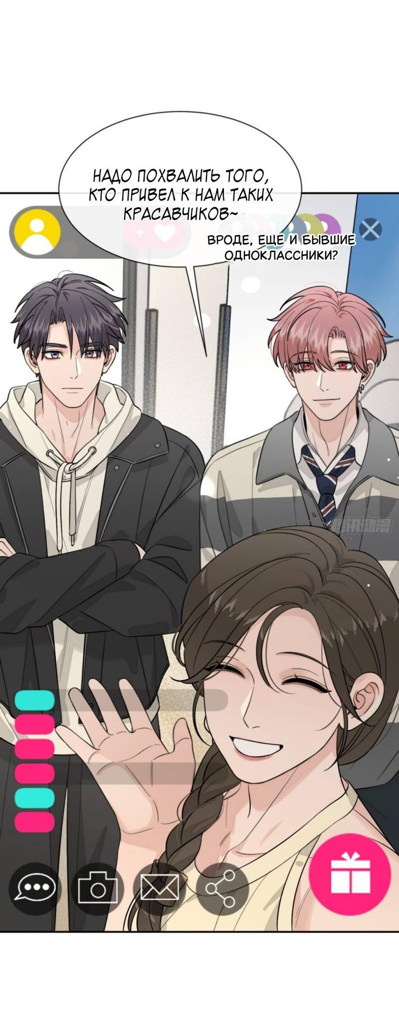 Манга Плохой пёс - Глава 109 Страница 27