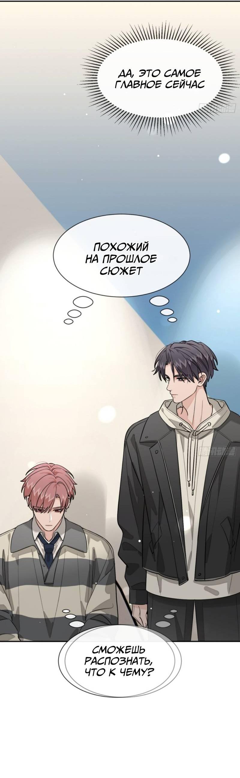 Манга Плохой пёс - Глава 109 Страница 35