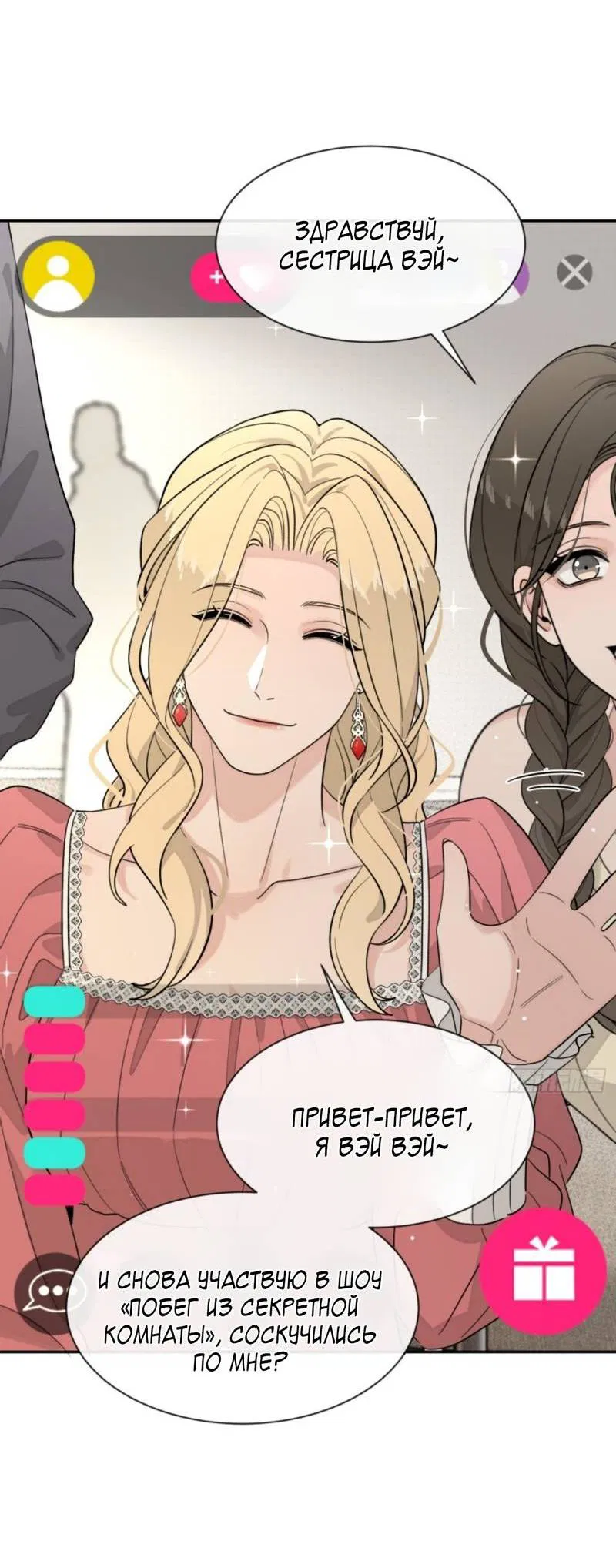 Манга Плохой пёс - Глава 109 Страница 17