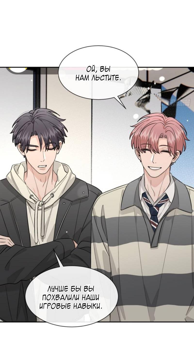 Манга Плохой пёс - Глава 109 Страница 28