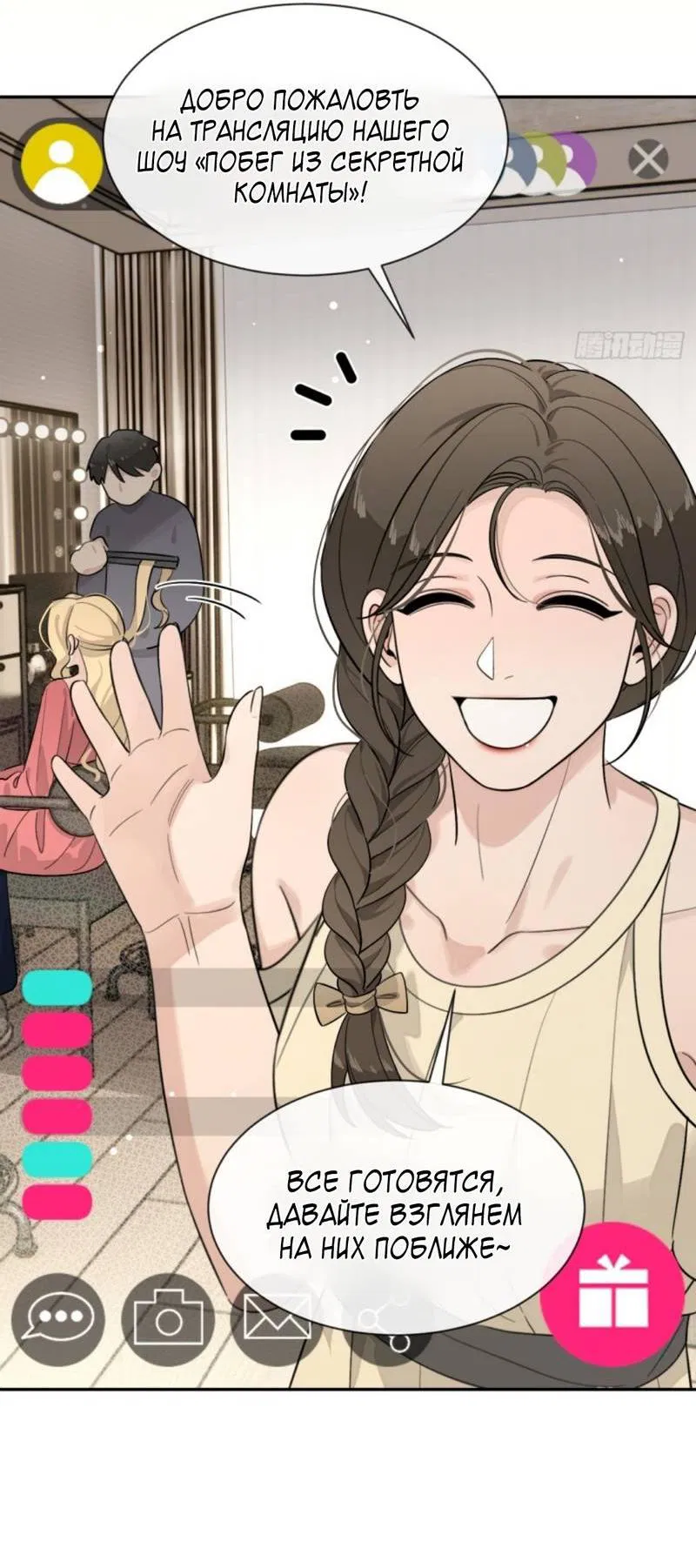 Манга Плохой пёс - Глава 109 Страница 16