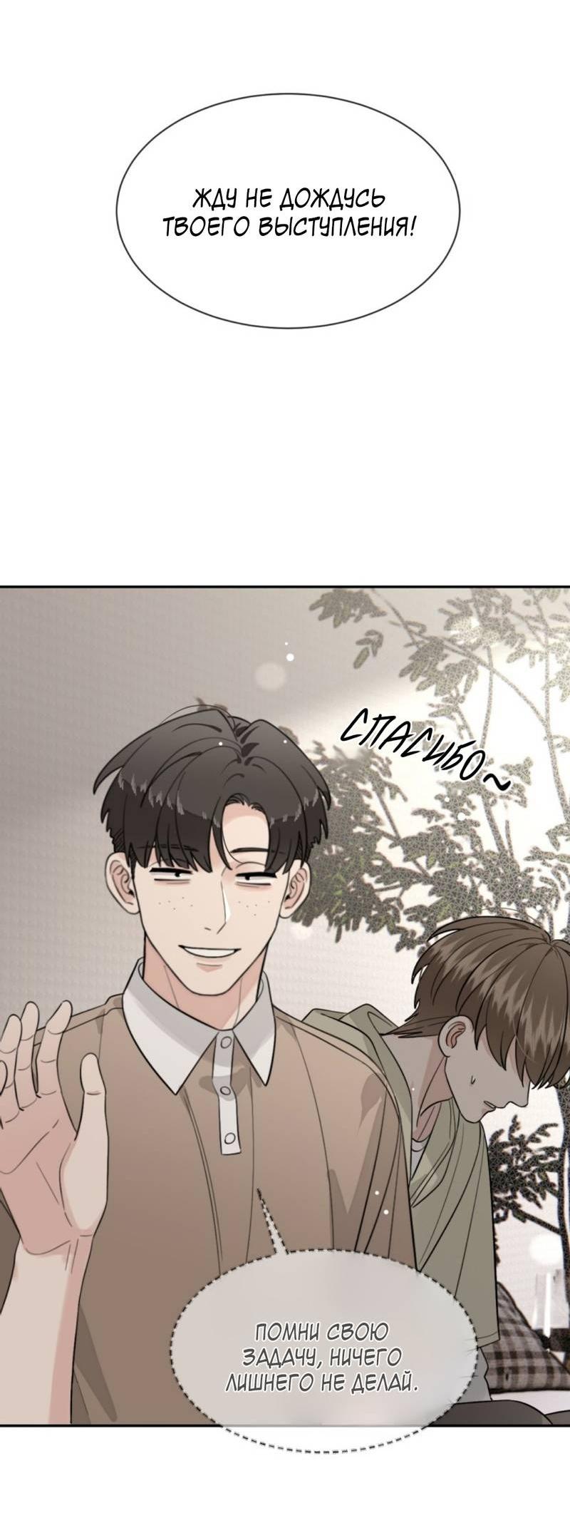 Манга Плохой пёс - Глава 109 Страница 22