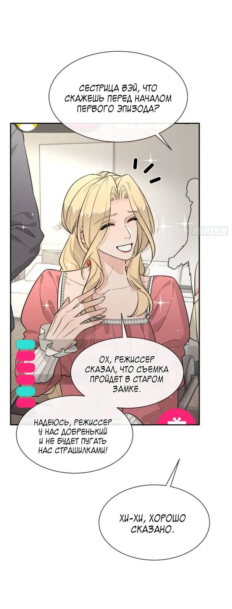 Манга Плохой пёс - Глава 109 Страница 18