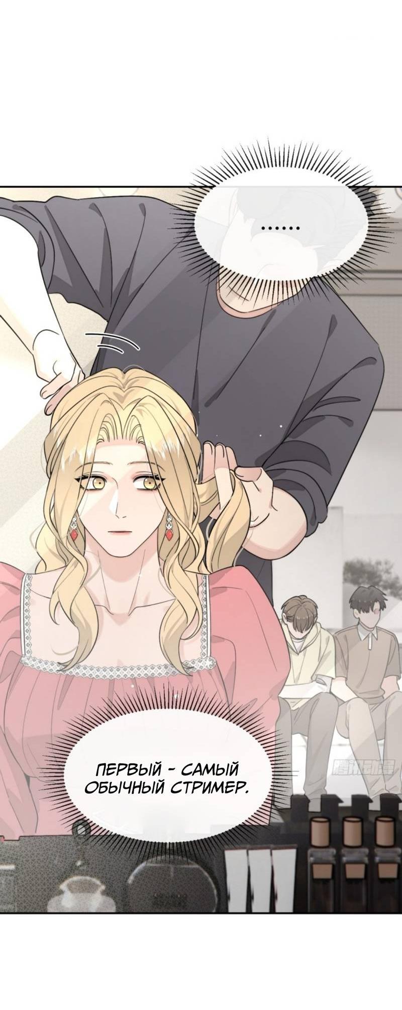 Манга Плохой пёс - Глава 109 Страница 24