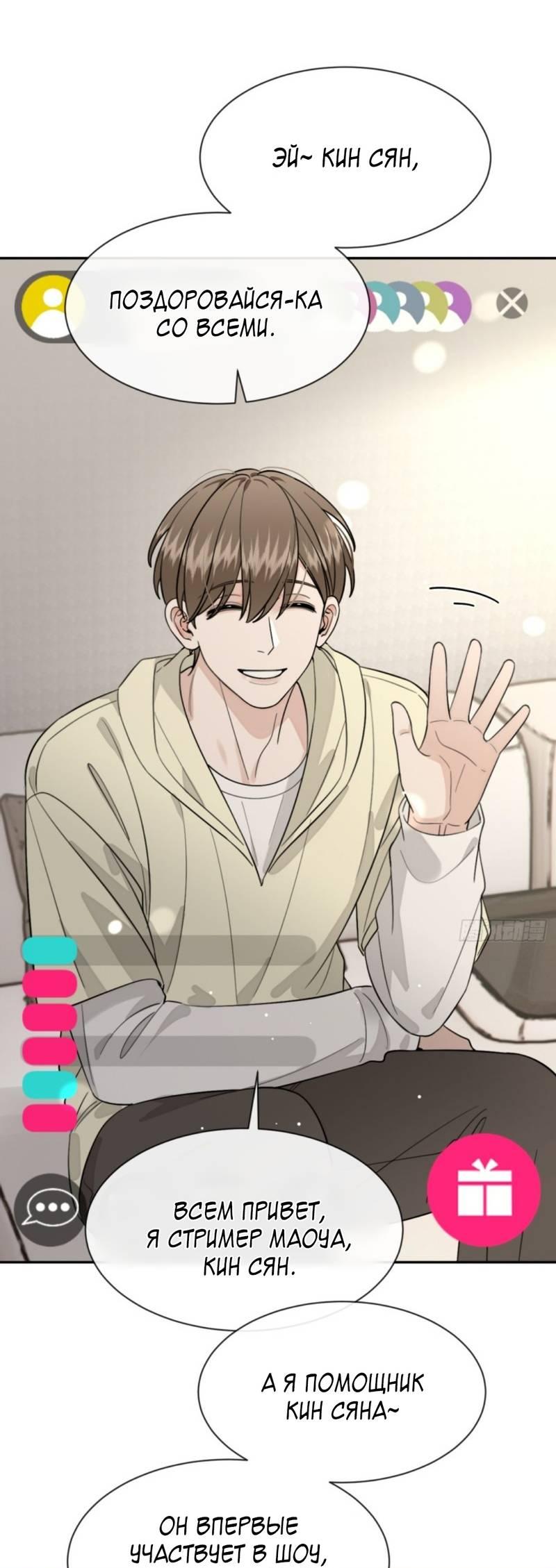 Манга Плохой пёс - Глава 109 Страница 20