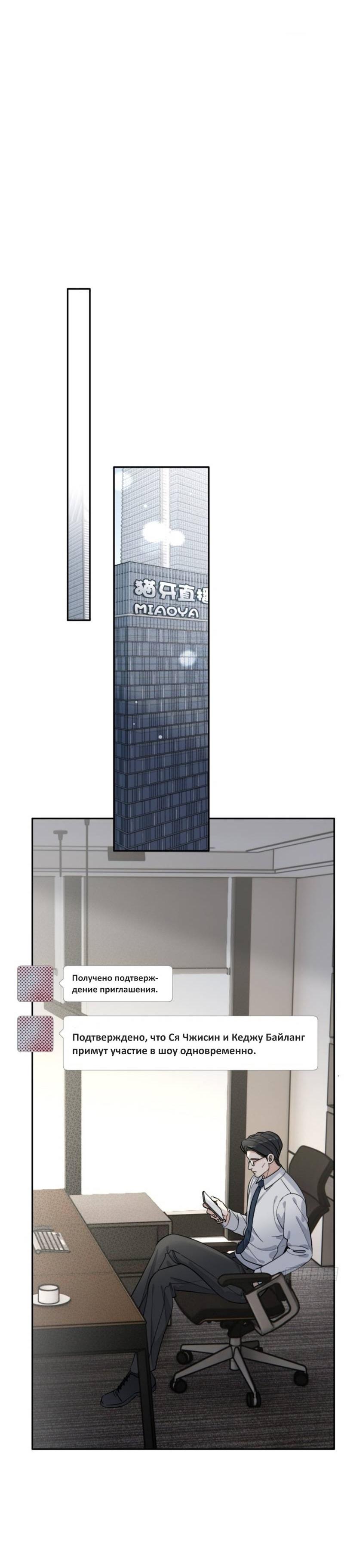 Манга Плохой пёс - Глава 109 Страница 12