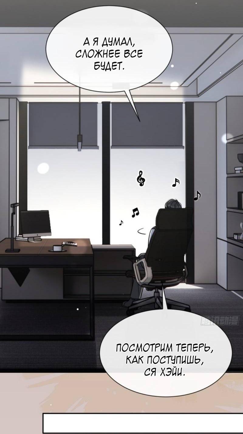 Манга Плохой пёс - Глава 109 Страница 14