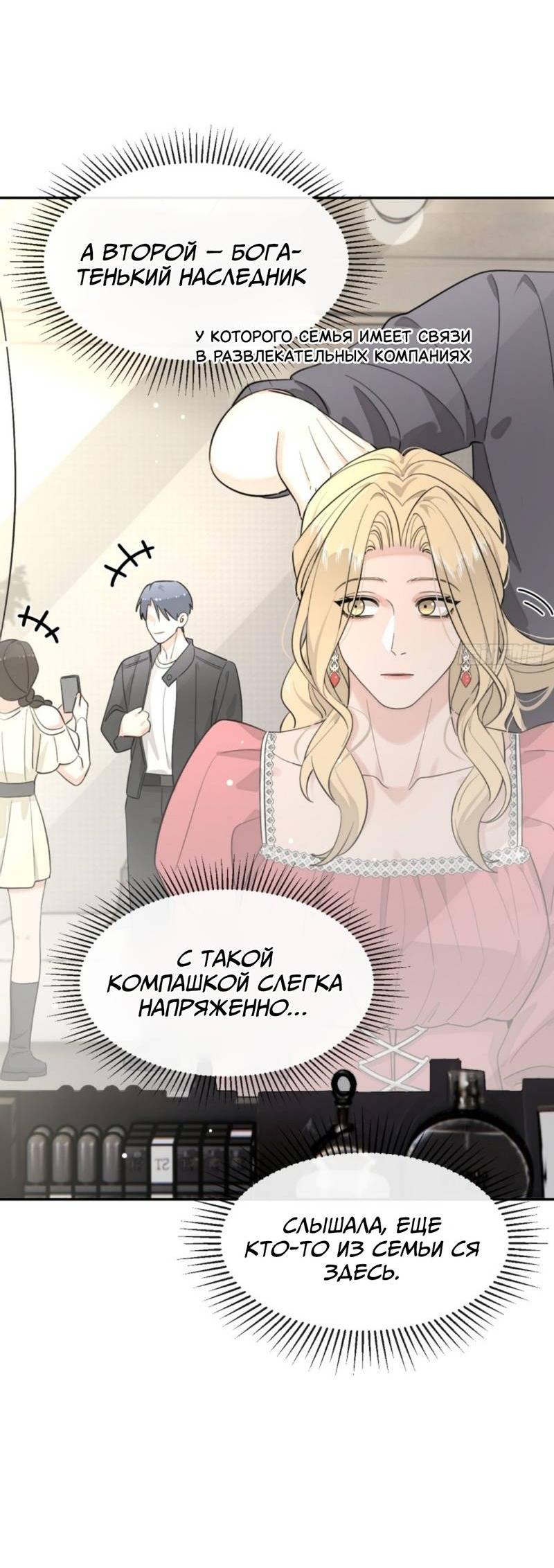 Манга Плохой пёс - Глава 109 Страница 25