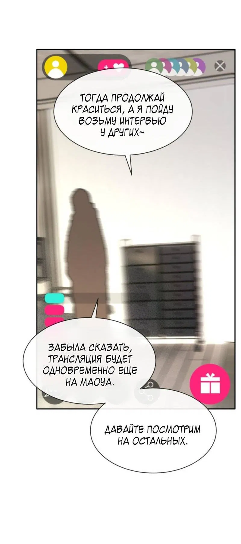 Манга Плохой пёс - Глава 109 Страница 19