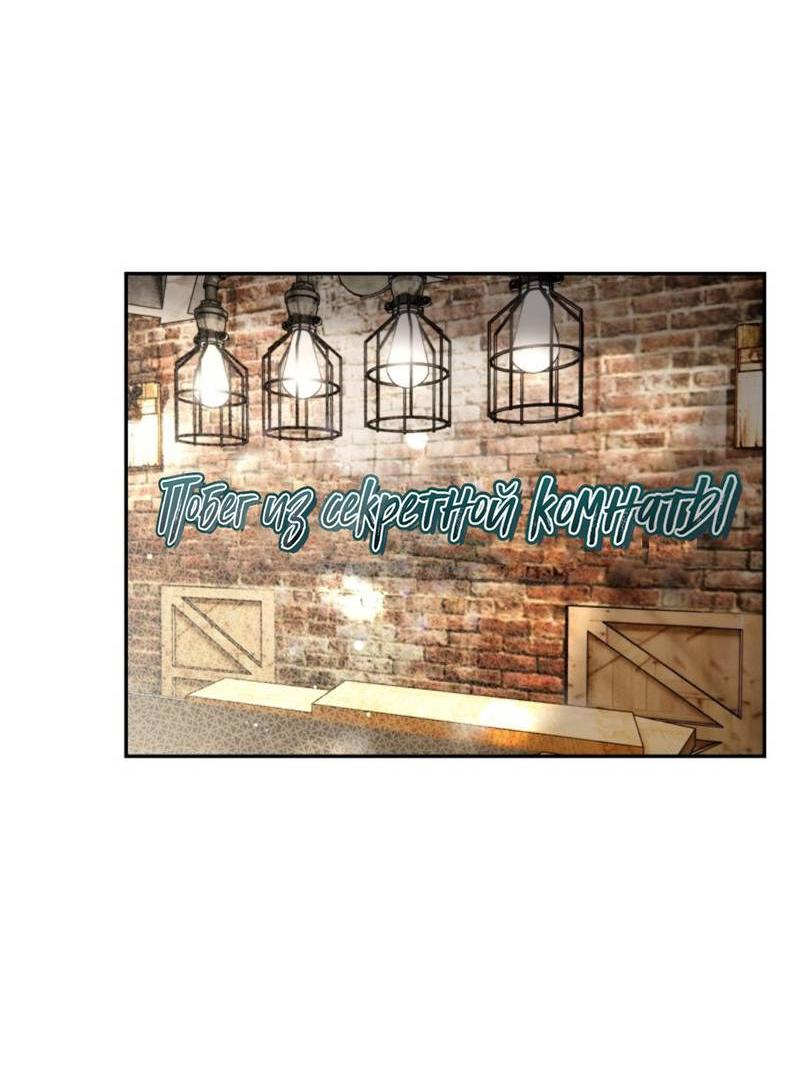 Манга Плохой пёс - Глава 109 Страница 36