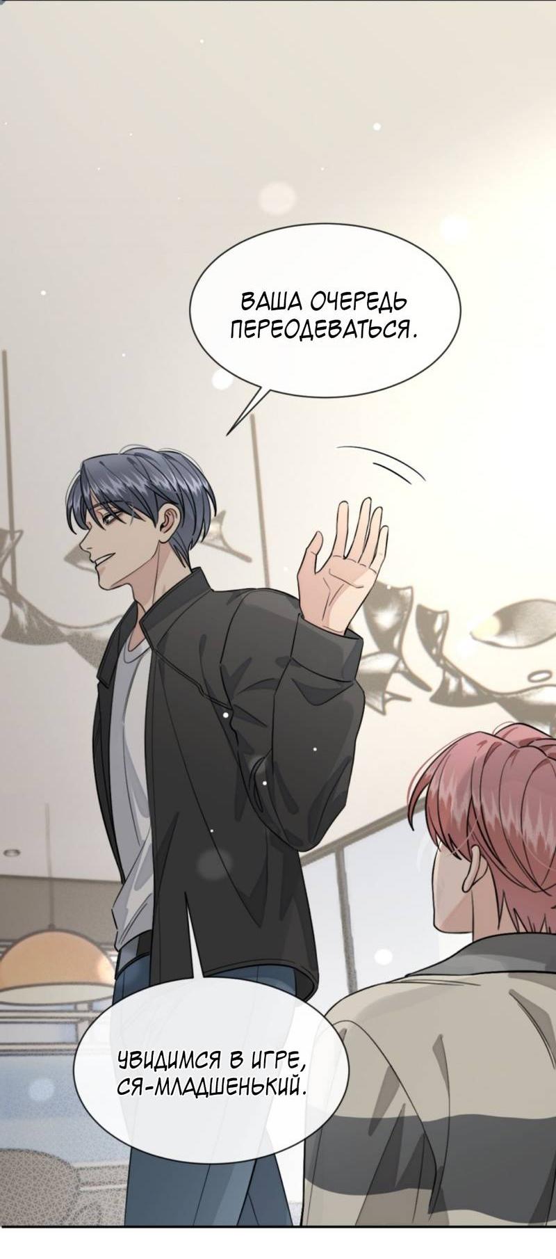 Манга Плохой пёс - Глава 109 Страница 33