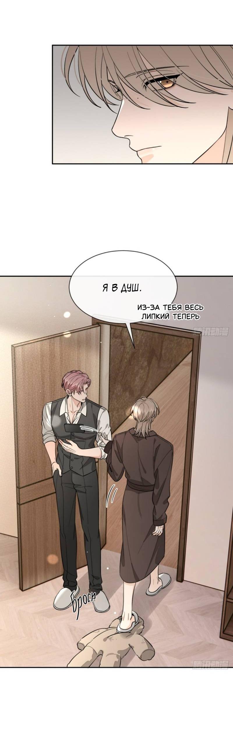 Манга Плохой пёс - Глава 109 Страница 5