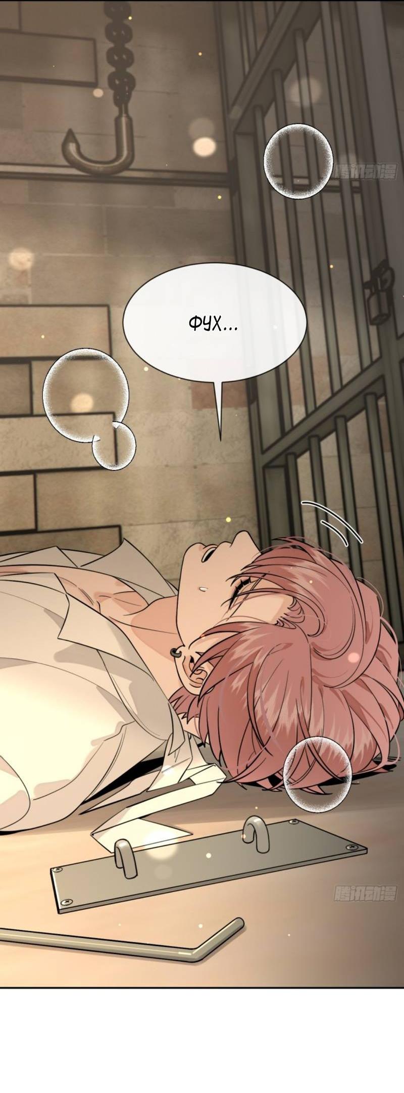 Манга Плохой пёс - Глава 110 Страница 10