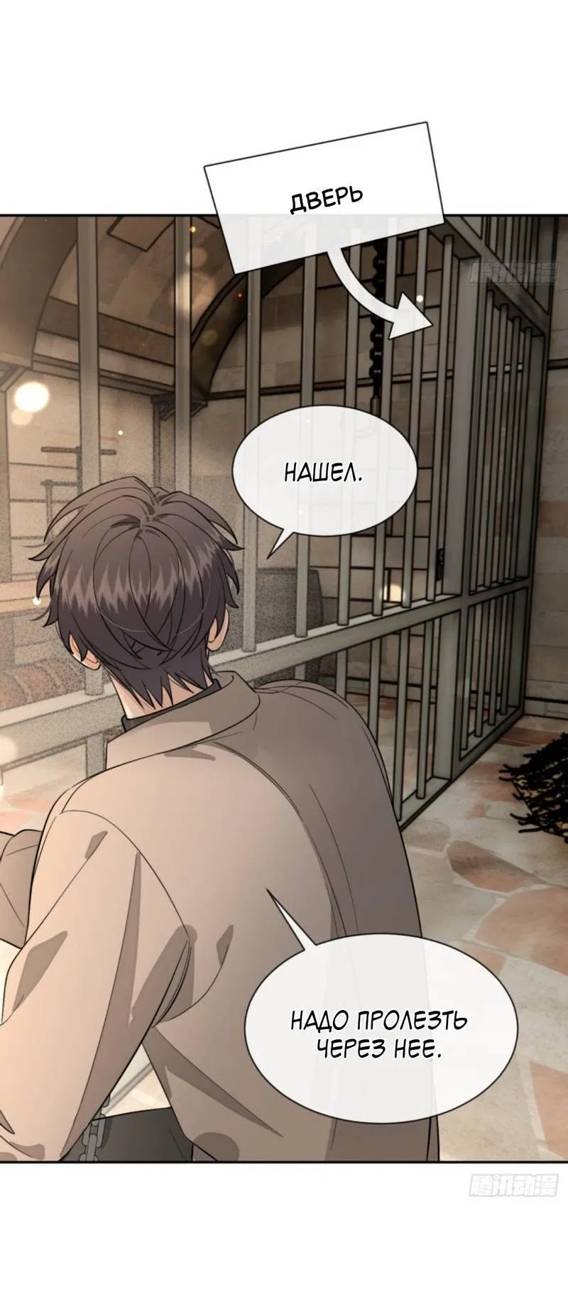 Манга Плохой пёс - Глава 110 Страница 4