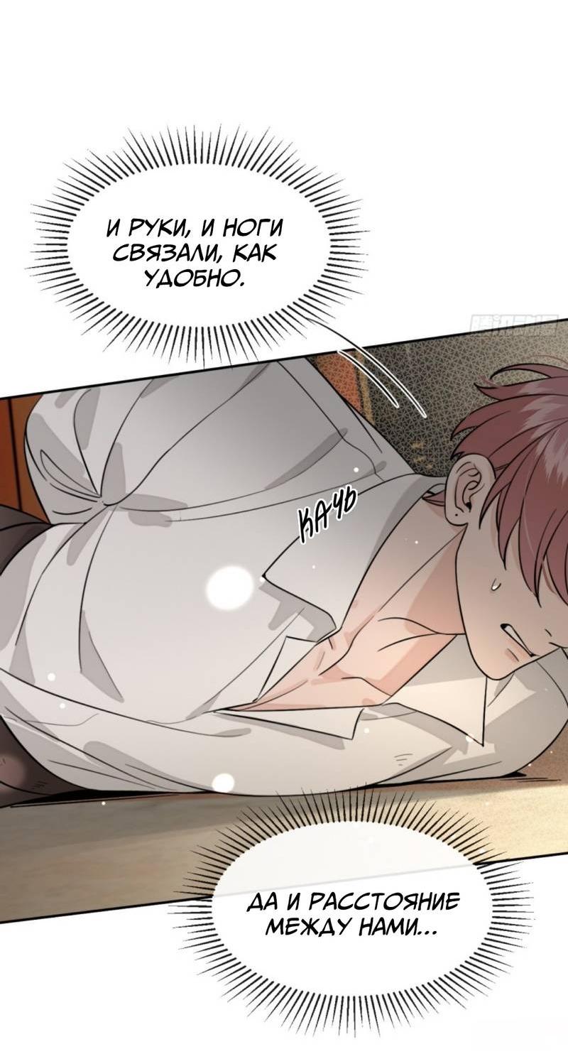 Манга Плохой пёс - Глава 110 Страница 6