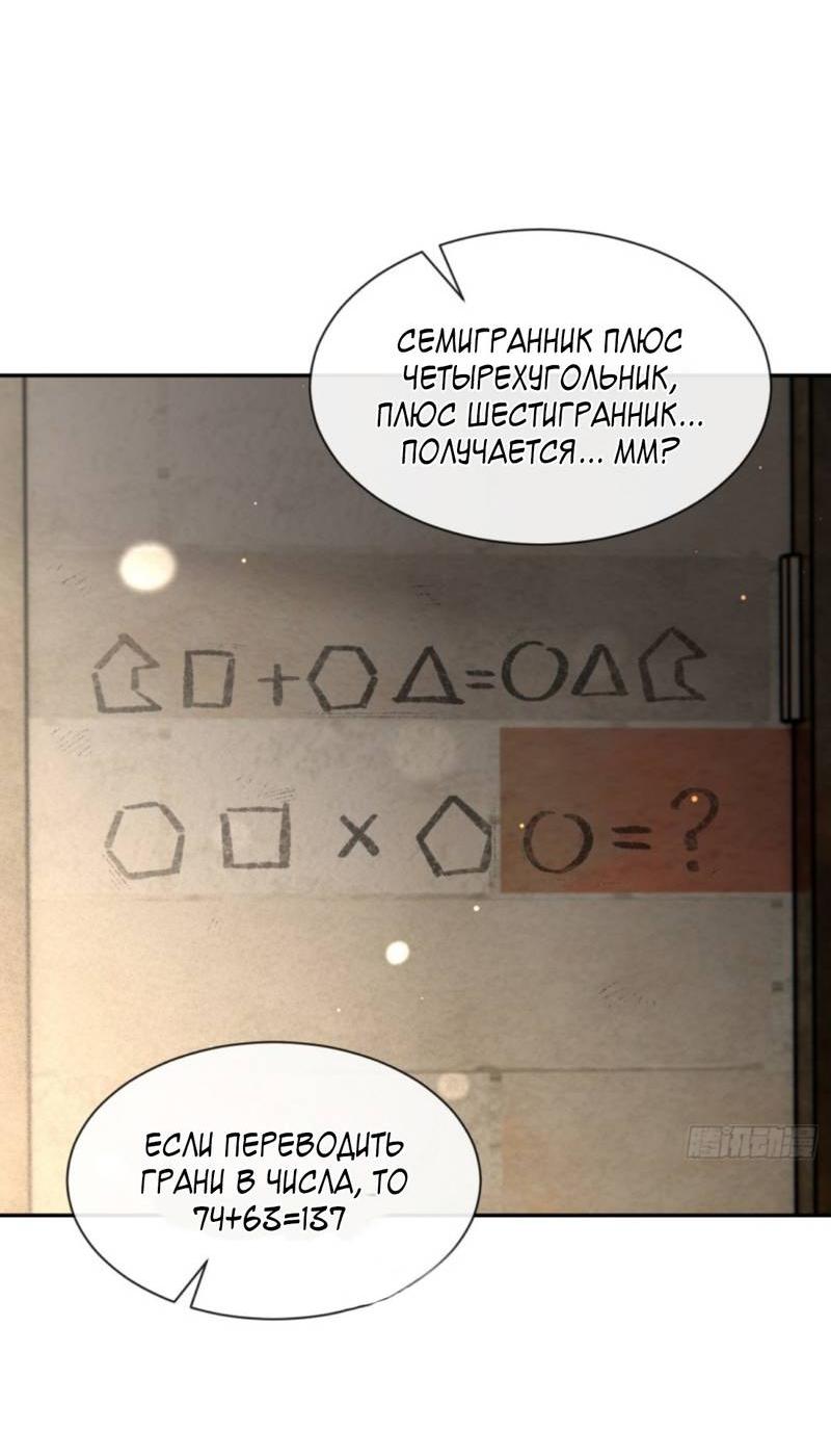 Манга Плохой пёс - Глава 110 Страница 17