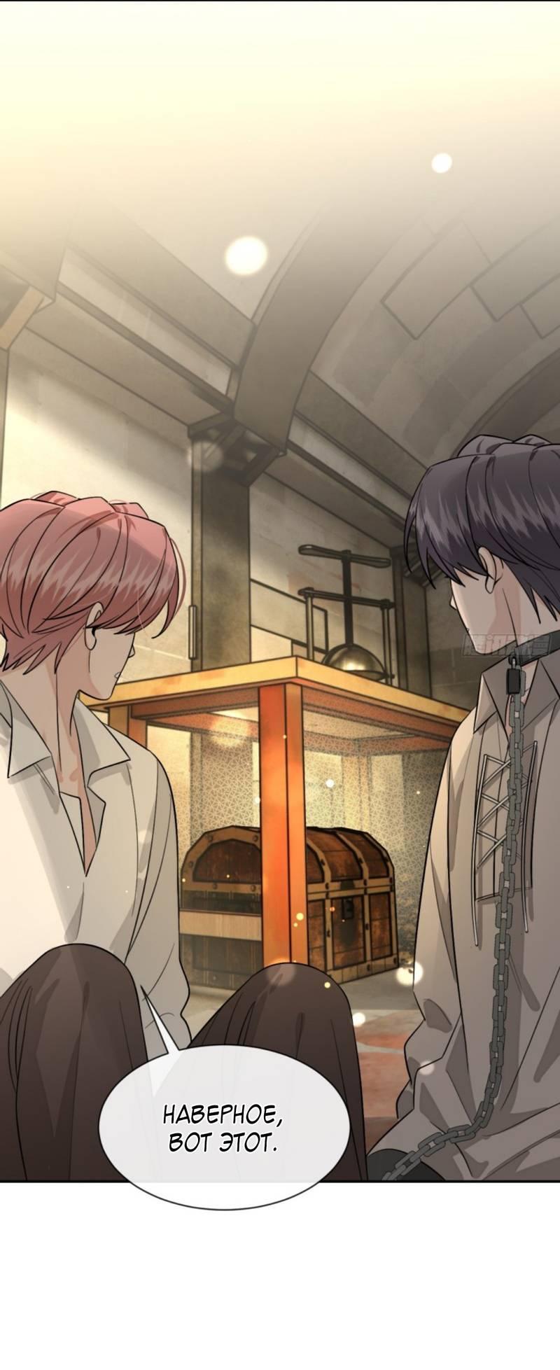 Манга Плохой пёс - Глава 110 Страница 15