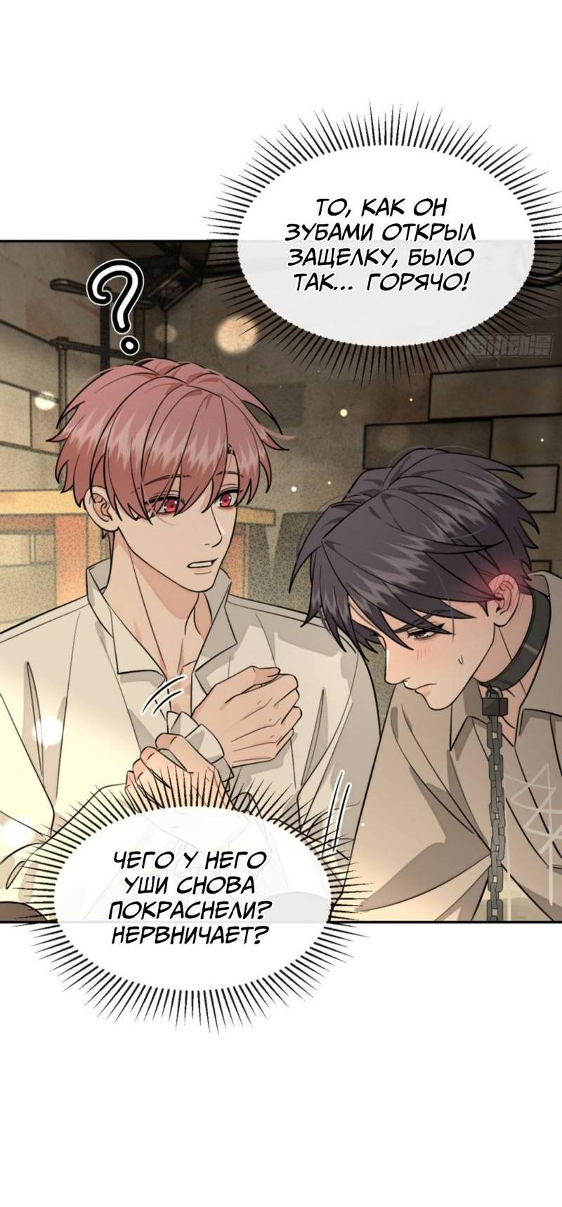 Манга Плохой пёс - Глава 110 Страница 13