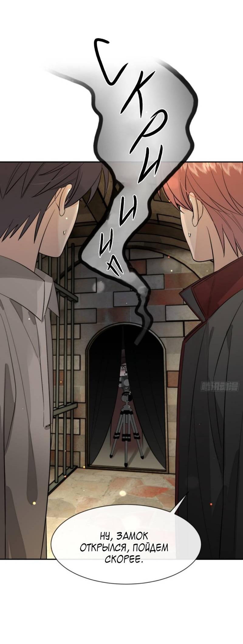 Манга Плохой пёс - Глава 110 Страница 27