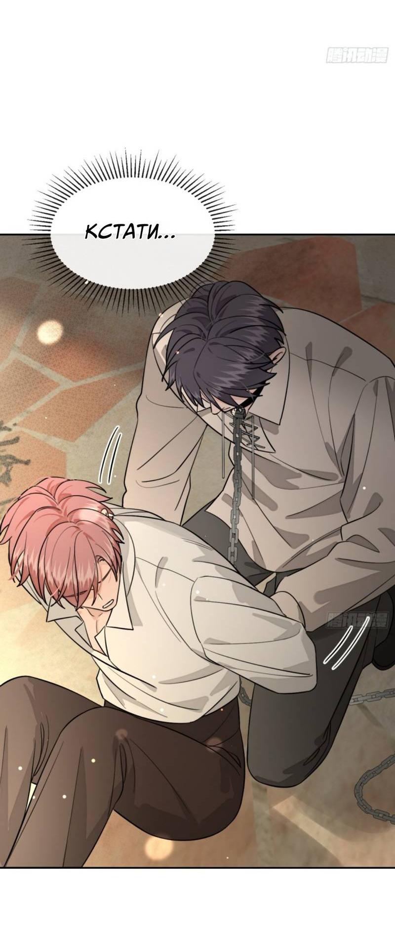 Манга Плохой пёс - Глава 110 Страница 12