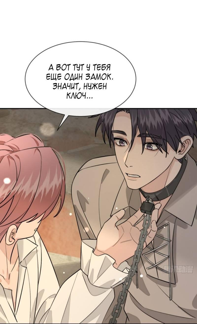 Манга Плохой пёс - Глава 110 Страница 14