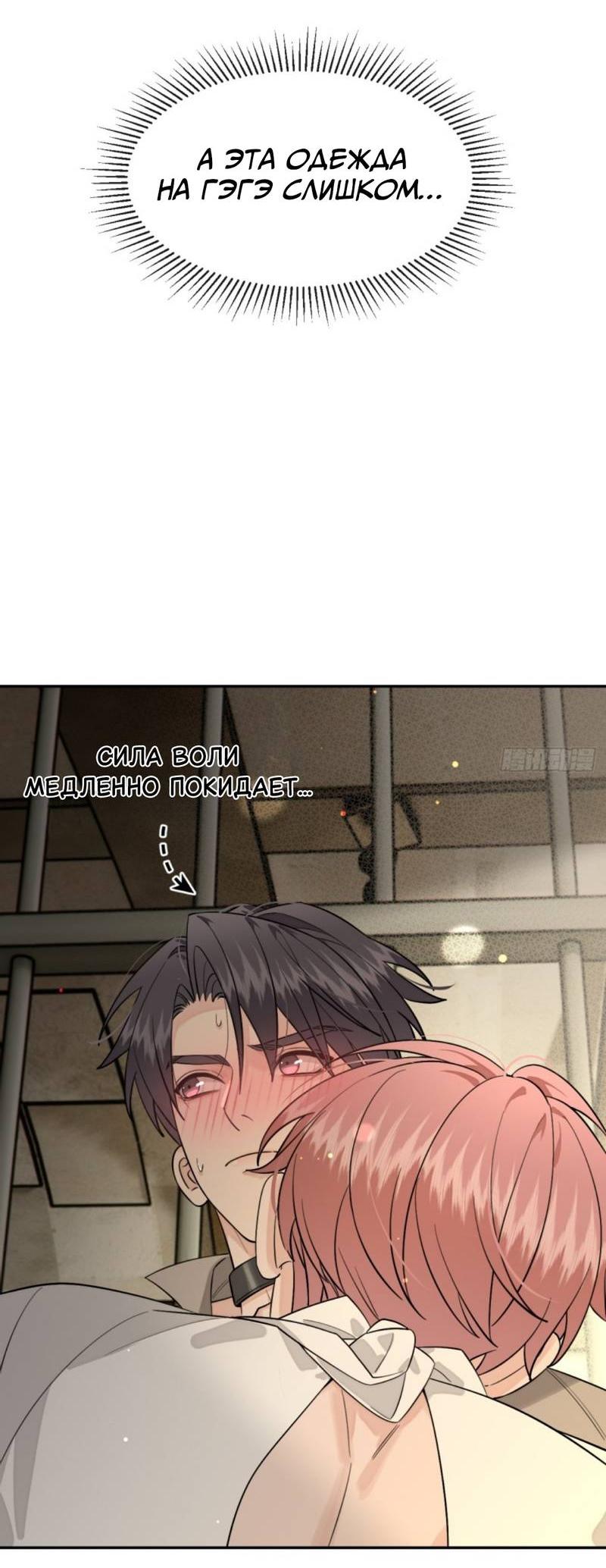 Манга Плохой пёс - Глава 110 Страница 22