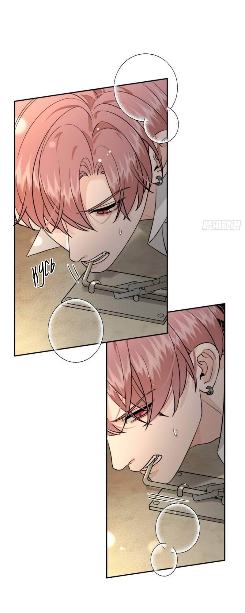 Манга Плохой пёс - Глава 110 Страница 8