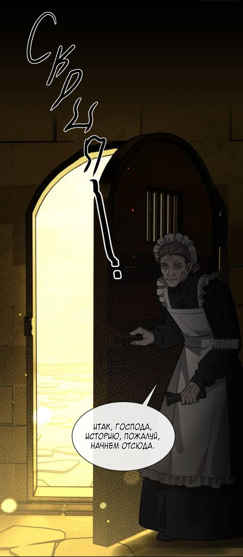 Манга Плохой пёс - Глава 111 Страница 13