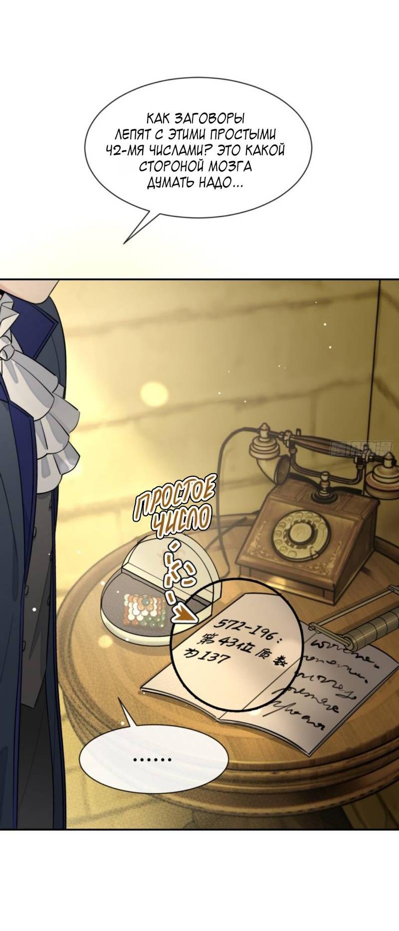 Манга Плохой пёс - Глава 111 Страница 29