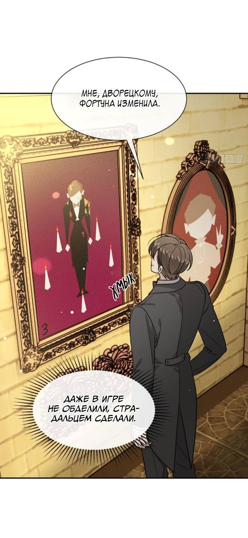 Манга Плохой пёс - Глава 111 Страница 16
