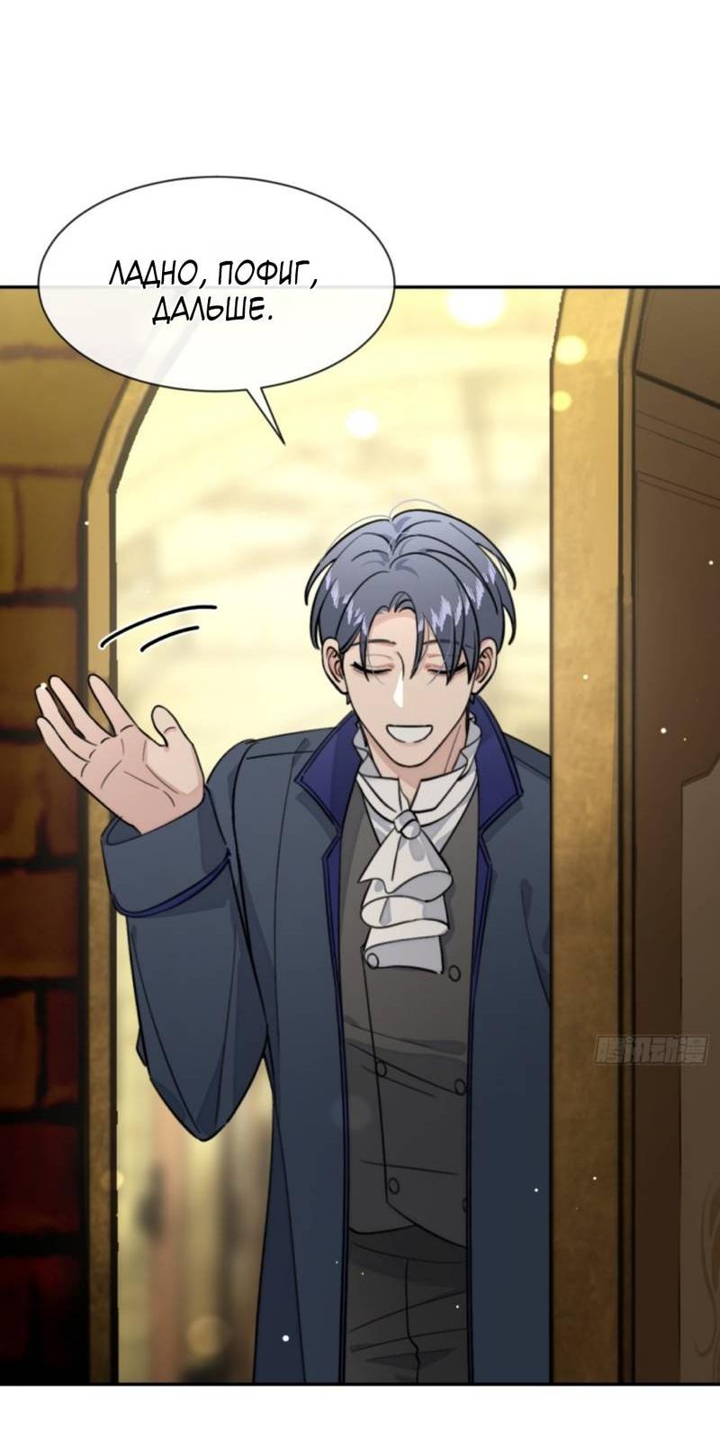 Манга Плохой пёс - Глава 111 Страница 30