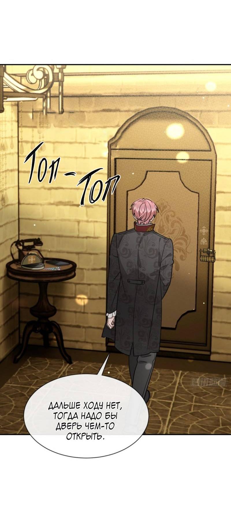 Манга Плохой пёс - Глава 111 Страница 21