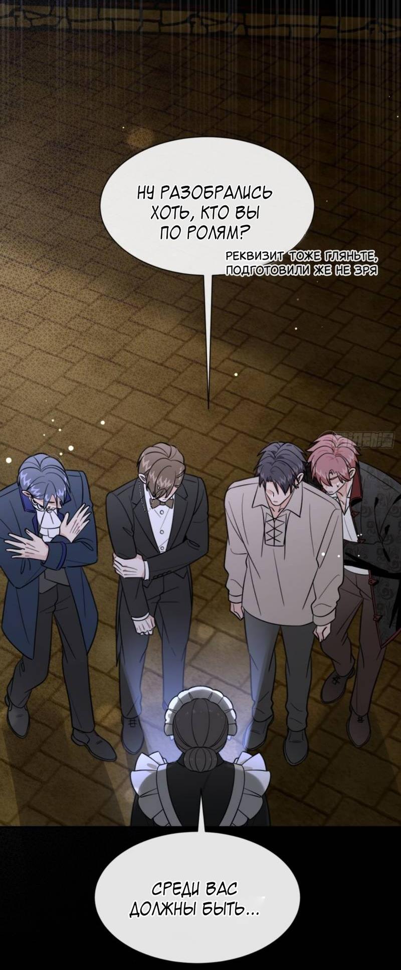 Манга Плохой пёс - Глава 111 Страница 4