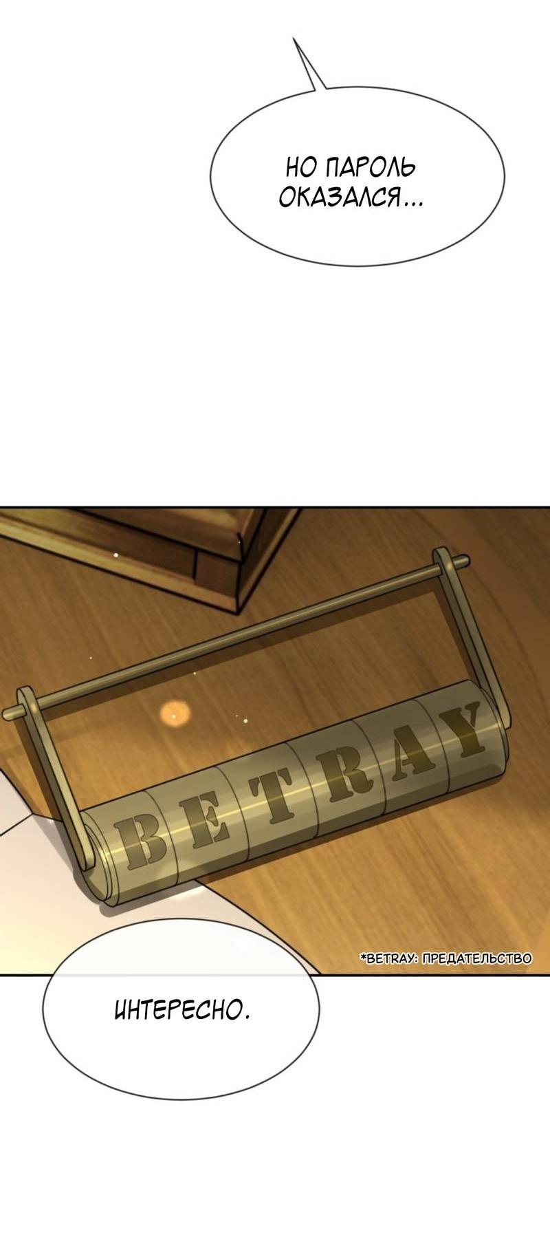 Манга Плохой пёс - Глава 111 Страница 31
